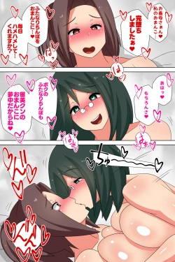 Page 21 of Mad Futanari Stepmom and Her Son's Muscular Wife, Fuck.