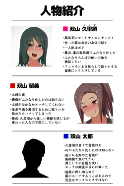 Page 43 of Mad Futanari Stepmom and Her Son's Muscular Wife, Fuck.