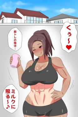 Page 85 of Mad Futanari Stepmom and Her Son's Muscular Wife, Fuck.