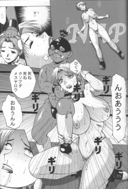 Page 33 of Nadomanga Nyuuou