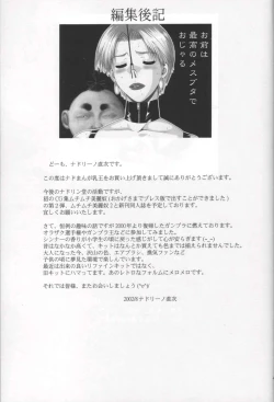 Page 47 of Nadomanga Nyuuou