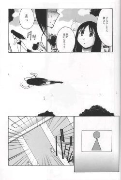 Page 6 of Nadomanga Nyuuou