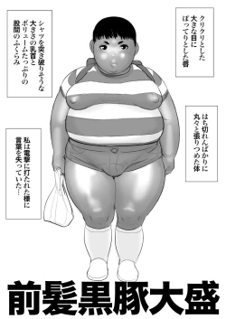 Page 3 of Kuro Buta Donburi Oomori