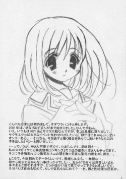 Page 3 of Sakakimanga Daioh