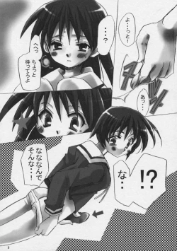 Page 8 of Sakakimanga Daioh