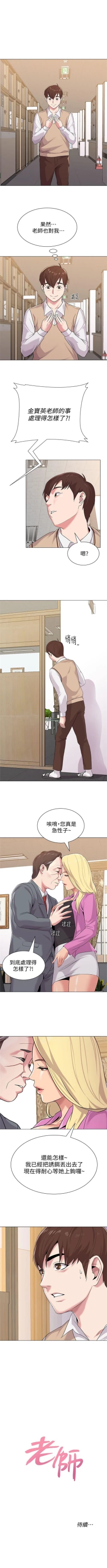 Page 103 of （周3）老师 1-56 中文翻译（更新中）