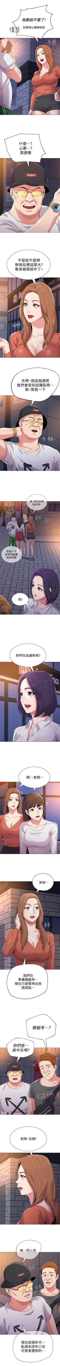 Page 133 of （周3）老师 1-56 中文翻译（更新中）