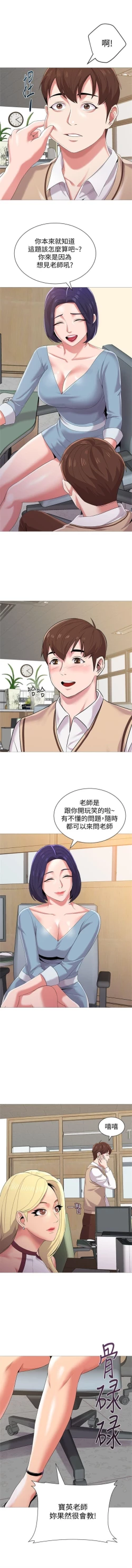 Page 142 of （周3）老师 1-56 中文翻译（更新中）