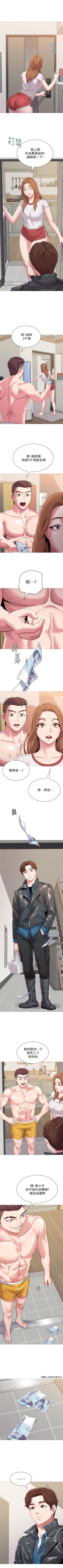 Page 168 of （周3）老师 1-56 中文翻译（更新中）
