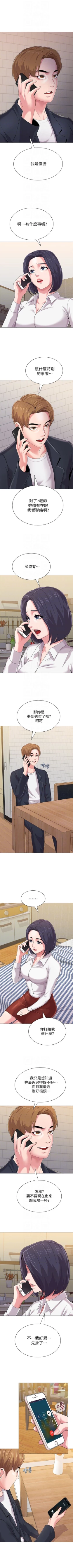 Page 196 of （周3）老师 1-56 中文翻译（更新中）