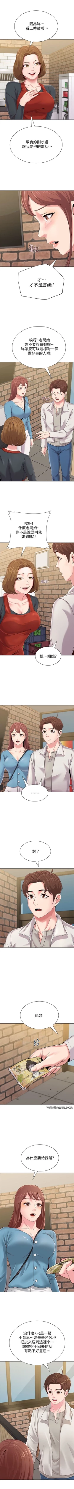 Page 222 of （周3）老师 1-56 中文翻译（更新中）