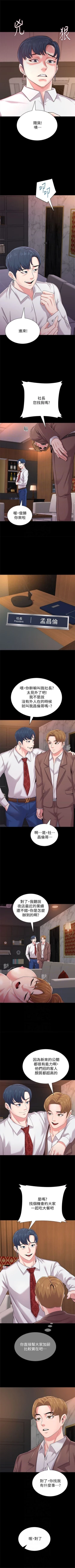 Page 235 of （周3）老师 1-56 中文翻译（更新中）