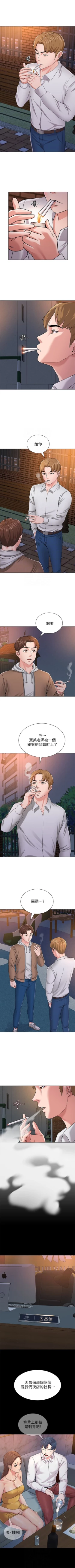 Page 286 of （周3）老师 1-56 中文翻译（更新中）