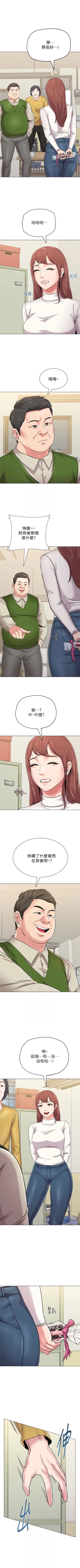 Page 303 of （周3）老师 1-56 中文翻译（更新中）