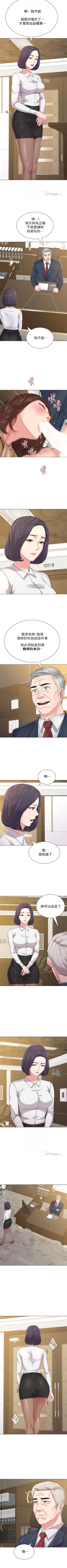 Page 322 of （周3）老师 1-56 中文翻译（更新中）