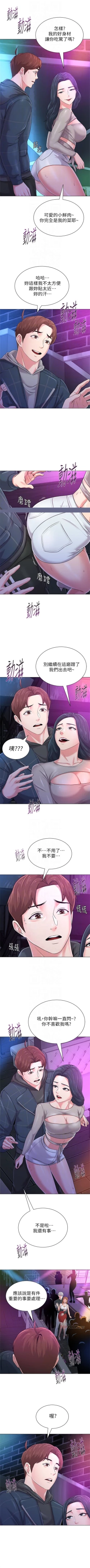 Page 326 of （周3）老师 1-56 中文翻译（更新中）