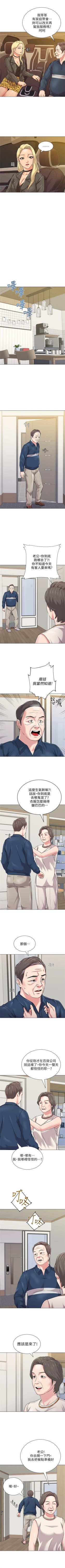 Page 384 of （周3）老师 1-56 中文翻译（更新中）