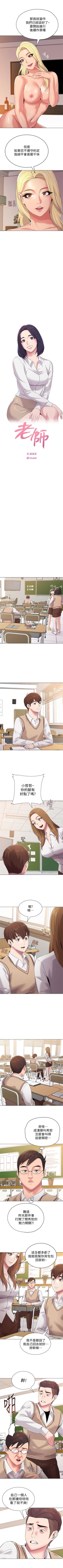 Page 99 of （周3）老师 1-56 中文翻译（更新中）