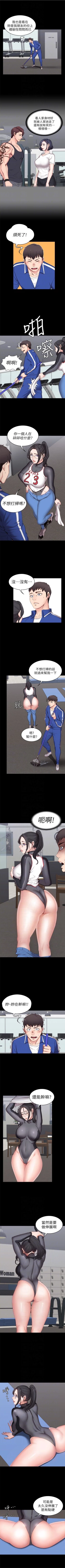 Page 19 of （周3）健身教练 1-32 中文翻译 （更新中）