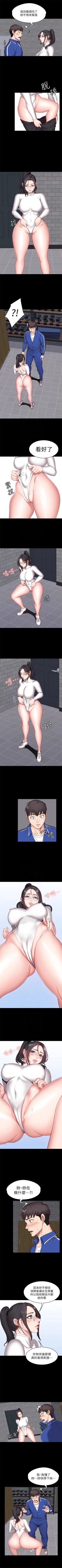 Page 59 of （周3）健身教练 1-32 中文翻译 （更新中）