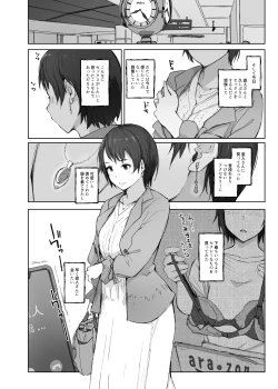 Page 7 of Saikou ni Tabegoro no Yoru - I made her mine last night.