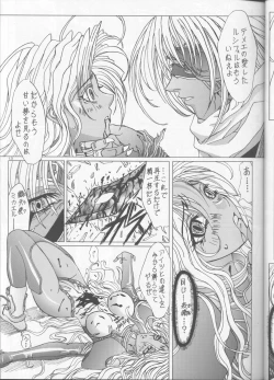 Page 12 of a lonely angel's affection