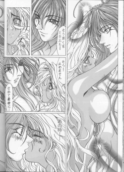 Page 15 of a lonely angel's affection