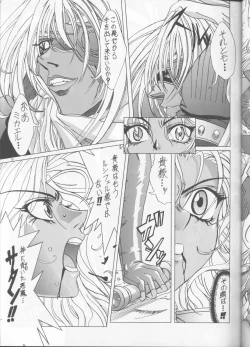 Page 8 of a lonely angel's affection