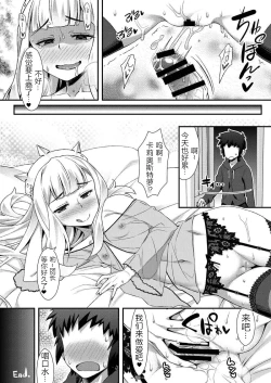 Page 20 of Cagliostro no Mesu ga Torotoro