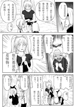 Page 4 of Ninja Izonshou Vol.7