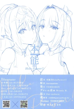 Page 21 of Honnou - Instinct III Hole Power!!