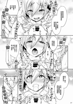 Page 6 of Hogo Kansatsu Namaiki Shounen Mesuochi Nikutai Sousa
