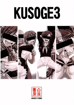 Page 26 of Kusogee 3