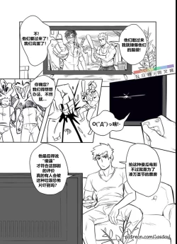 Page 2 of Jasdavi-Tricky Treat（Chinese）