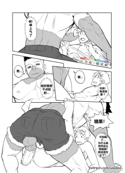 Page 8 of Jasdavi-Tricky Treat（Chinese）