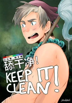 Page 2 of Jasdavi – Keep it Clean!（Chinese）