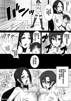 Page 26 of Shota ni Natta Master ni Kondo wa Fuuki Iin Minamoto no Raikou ga Mama to natte Seishidou