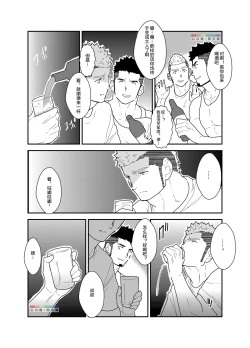 Page 10 of Ore no, Oji-san.