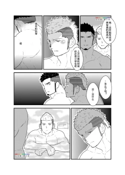 Page 2 of Ore no, Oji-san.