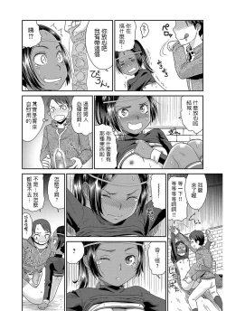 Page 10 of Tousatsu Kick Off