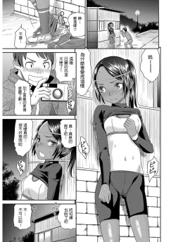 Page 7 of Tousatsu Kick Off