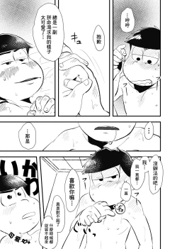 Page 10 of Zenbu Boku no Mono