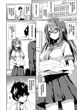 Page 4 of Akogare no Kanojo to Punt no Zureta Boku | 憧憬的她和失焦的我