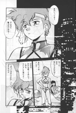 Page 15 of Imasara Dirty Pair Yuri Special