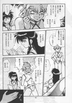 Page 16 of Imasara Dirty Pair Yuri Special