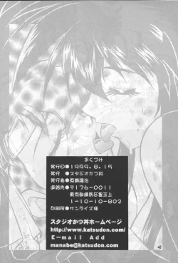 Page 46 of Imasara Dirty Pair Yuri Special