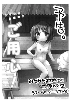 Page 15 of Tsuugakuro no Roshutsukyou