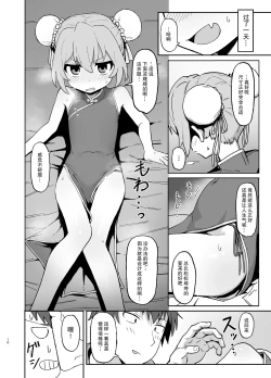 Page 10 of Toradora! no Erohon 2