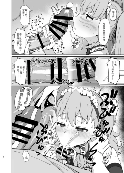 Page 8 of Toradora! no Erohon 2