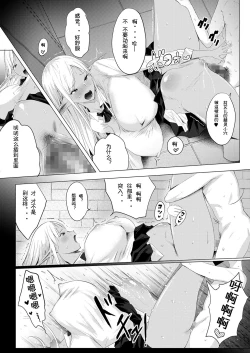 Page 21 of Orc Chinpo o Te ni Ireta! Elf Oyako o Ore Senyou Nama Onaho ni Shitatta www